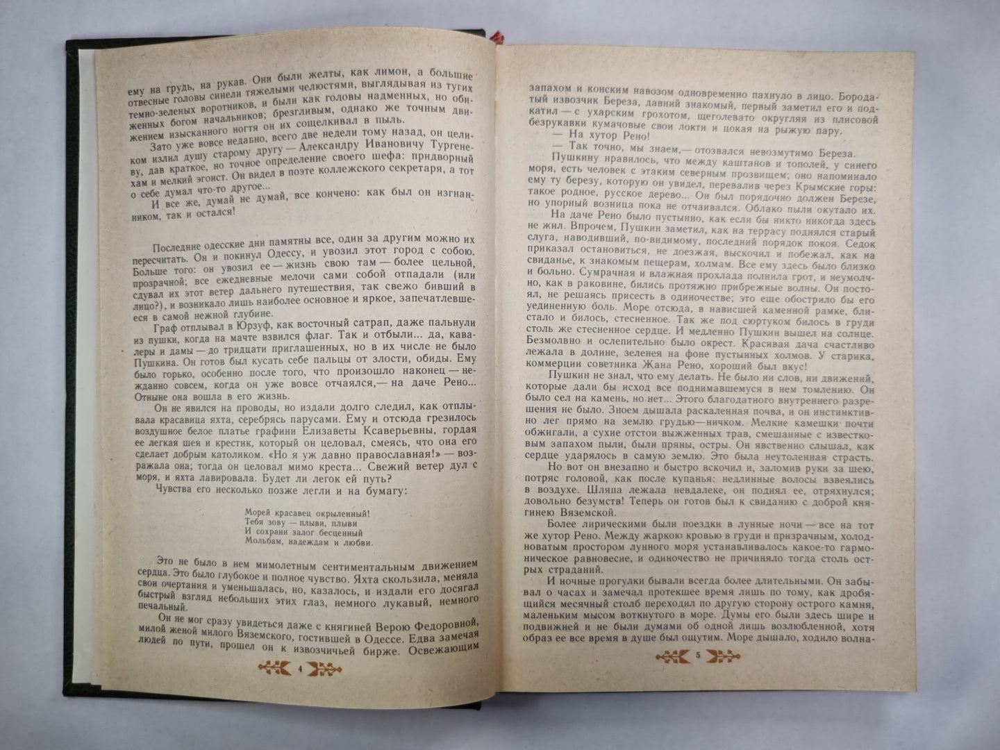 Pouchkine à Mikhaïlovski