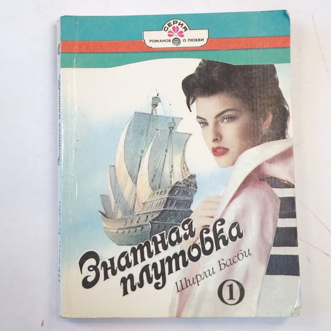 Знатная плутовка. Книга первая