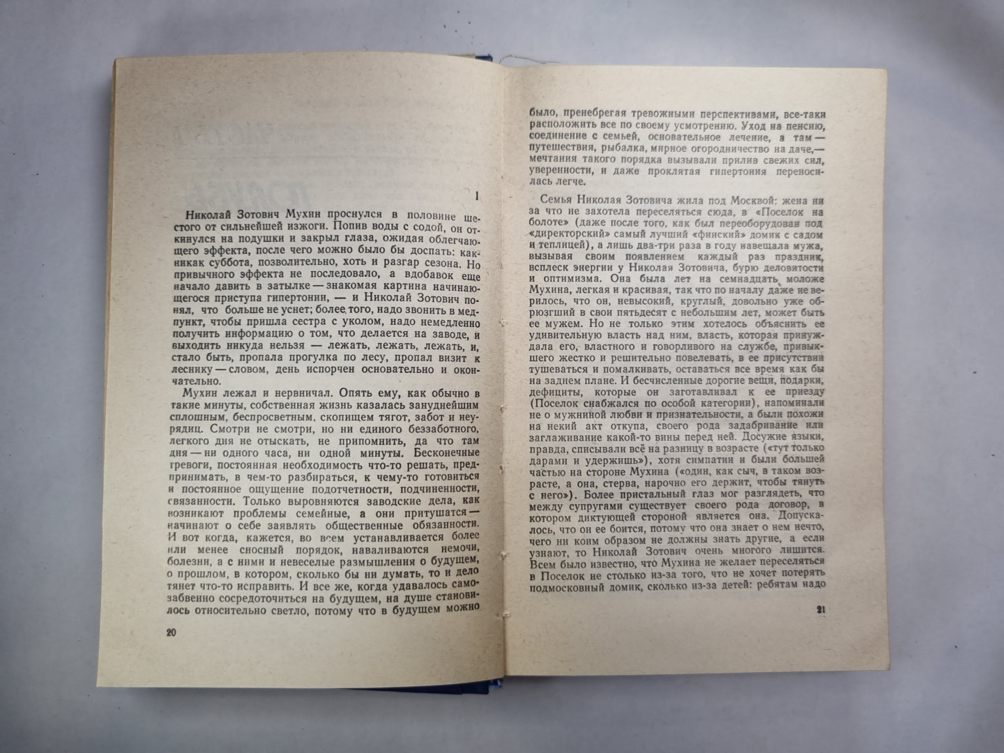 День и ночь