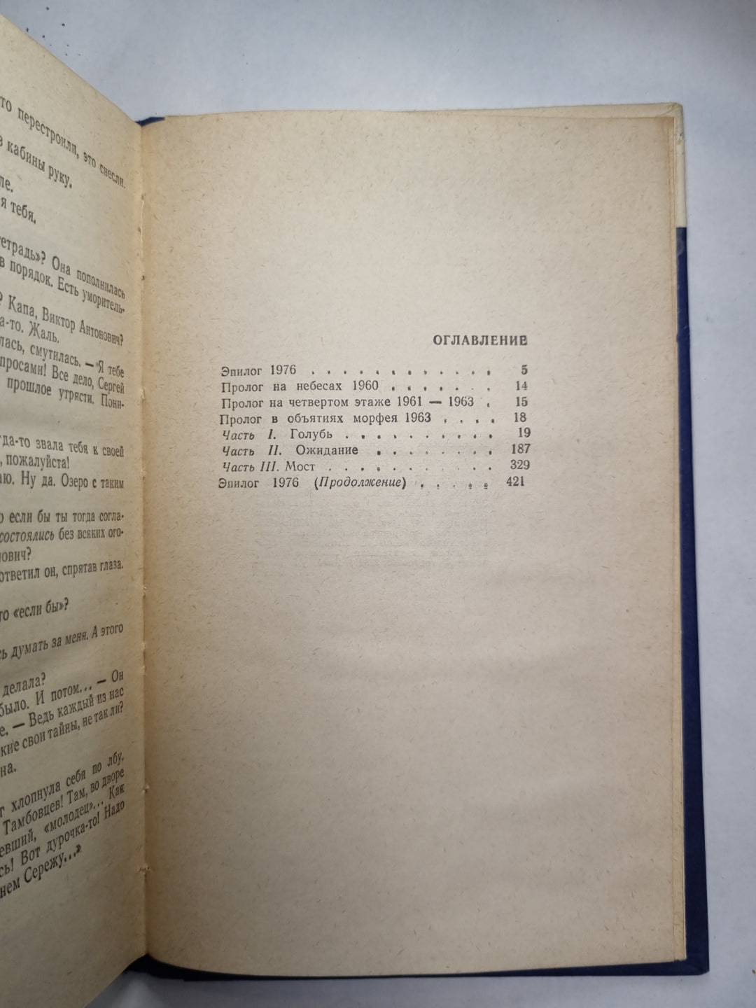 День и ночь