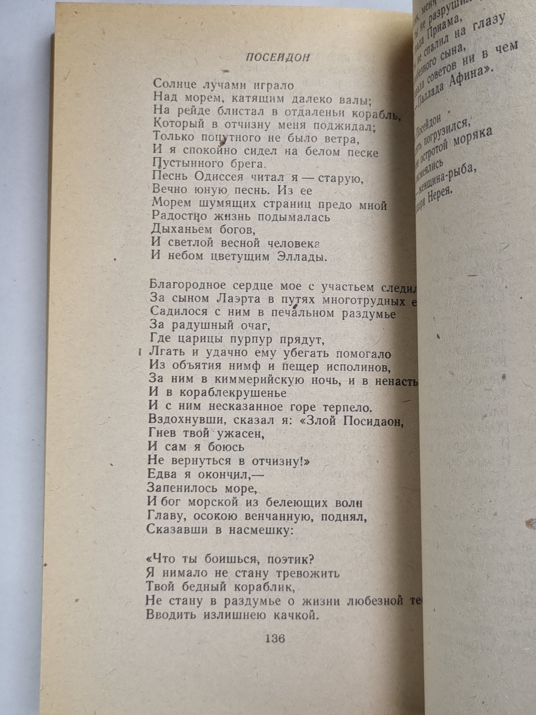 А.Фет. Стихотворения