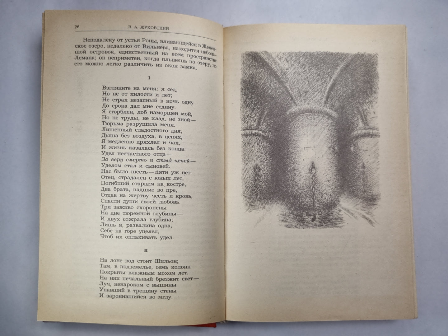 Русская романтическая поэма