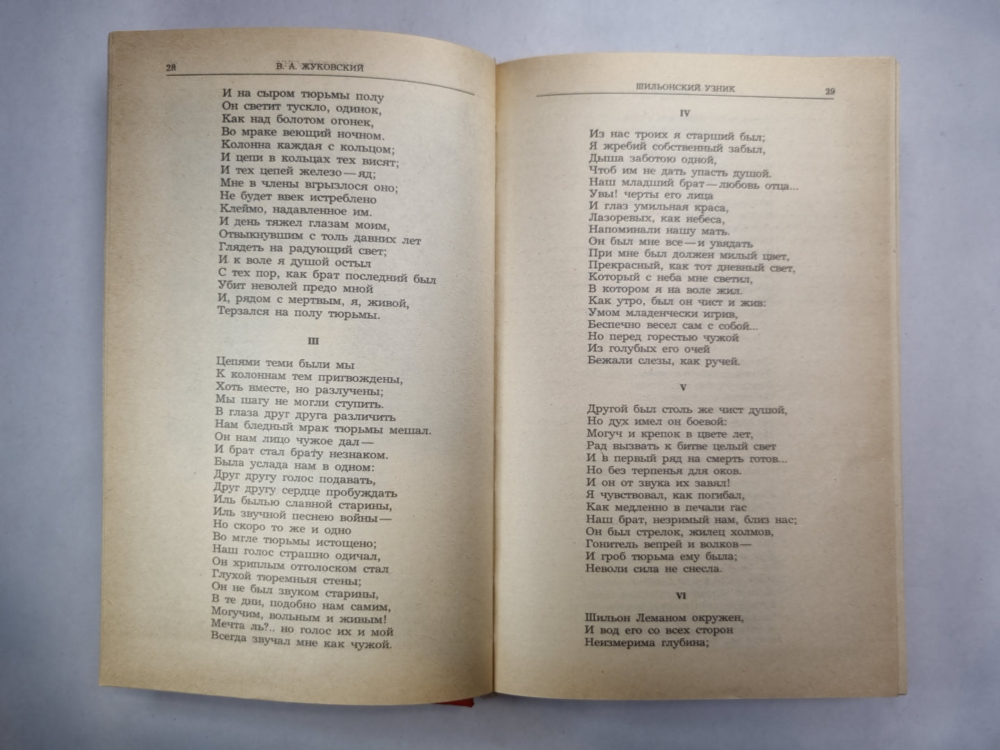 Русская романтическая поэма