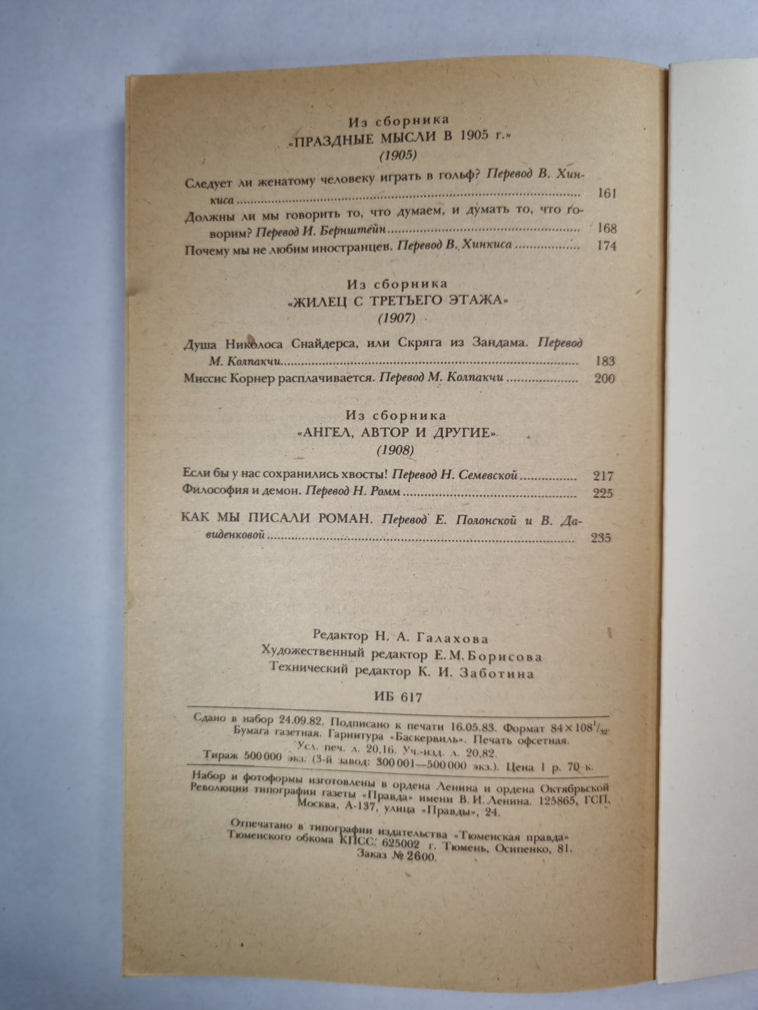 Досужие мысли досужего человека