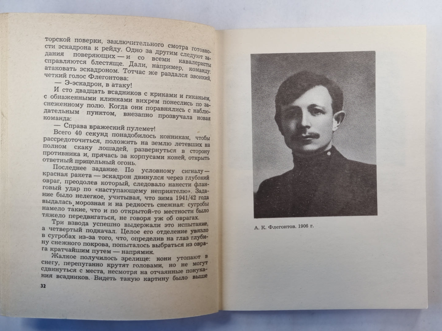 Биография пишется смолоду