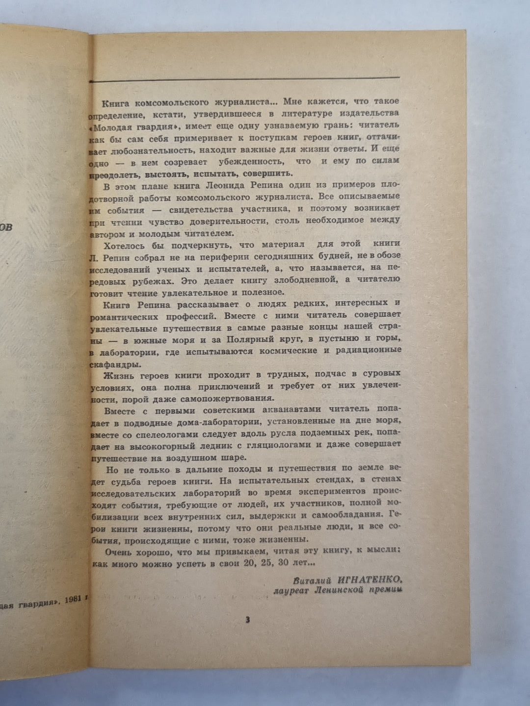 Иду вместе с вами