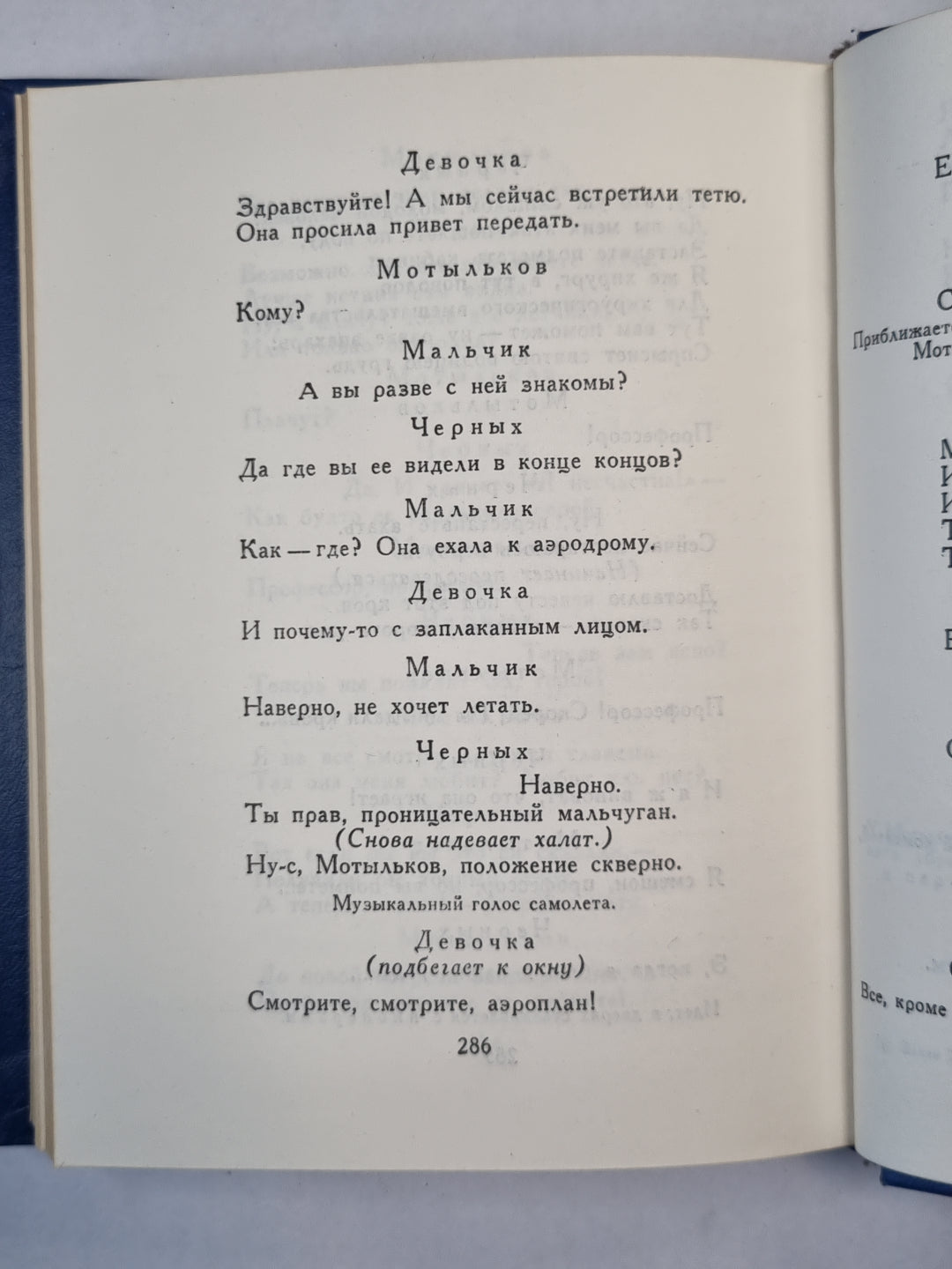 В.Гусев. Слава. Стихи. песни, пьеса