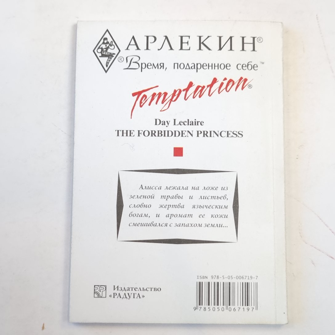 На том конце радуги