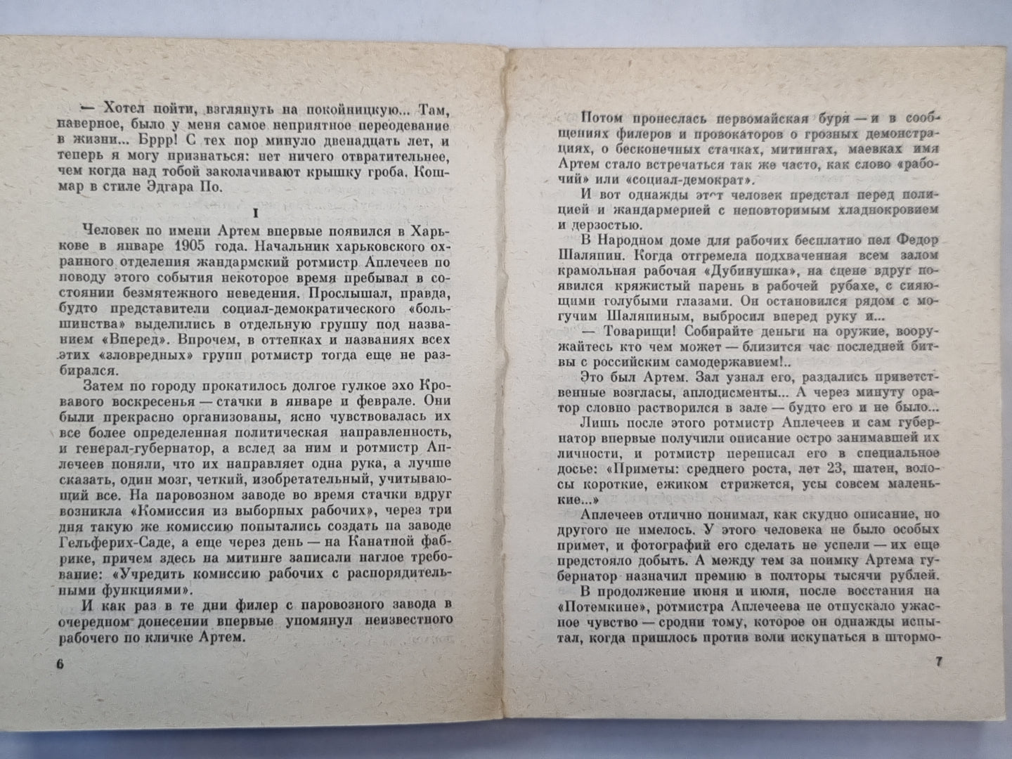 Тоько бы хватило жизни...