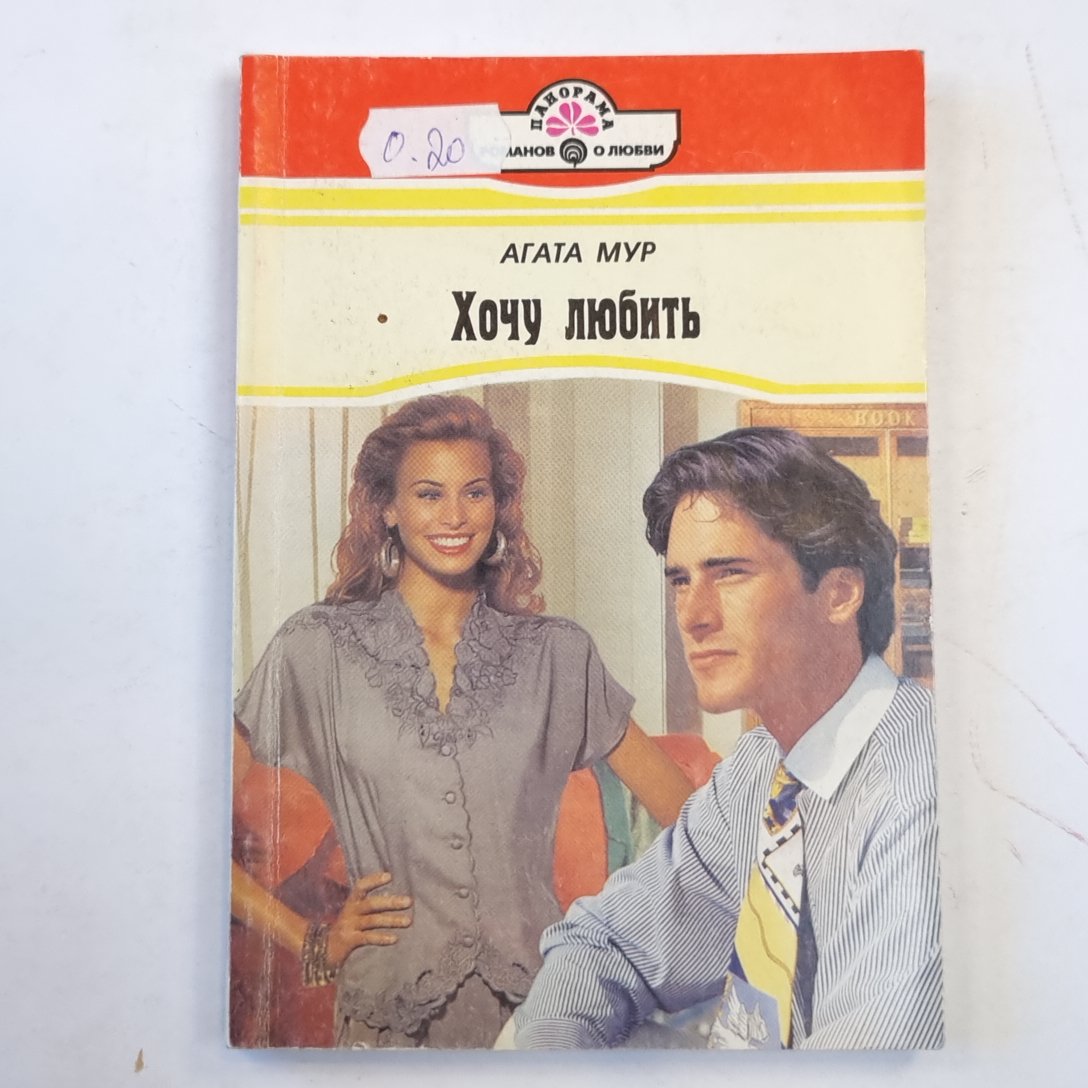 Хочу любить