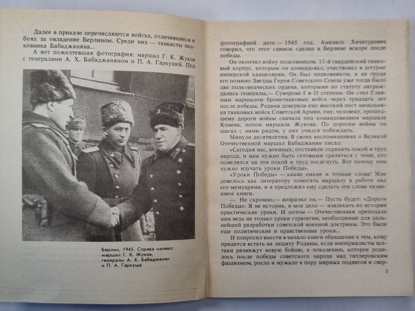 Такая служба-побеждать