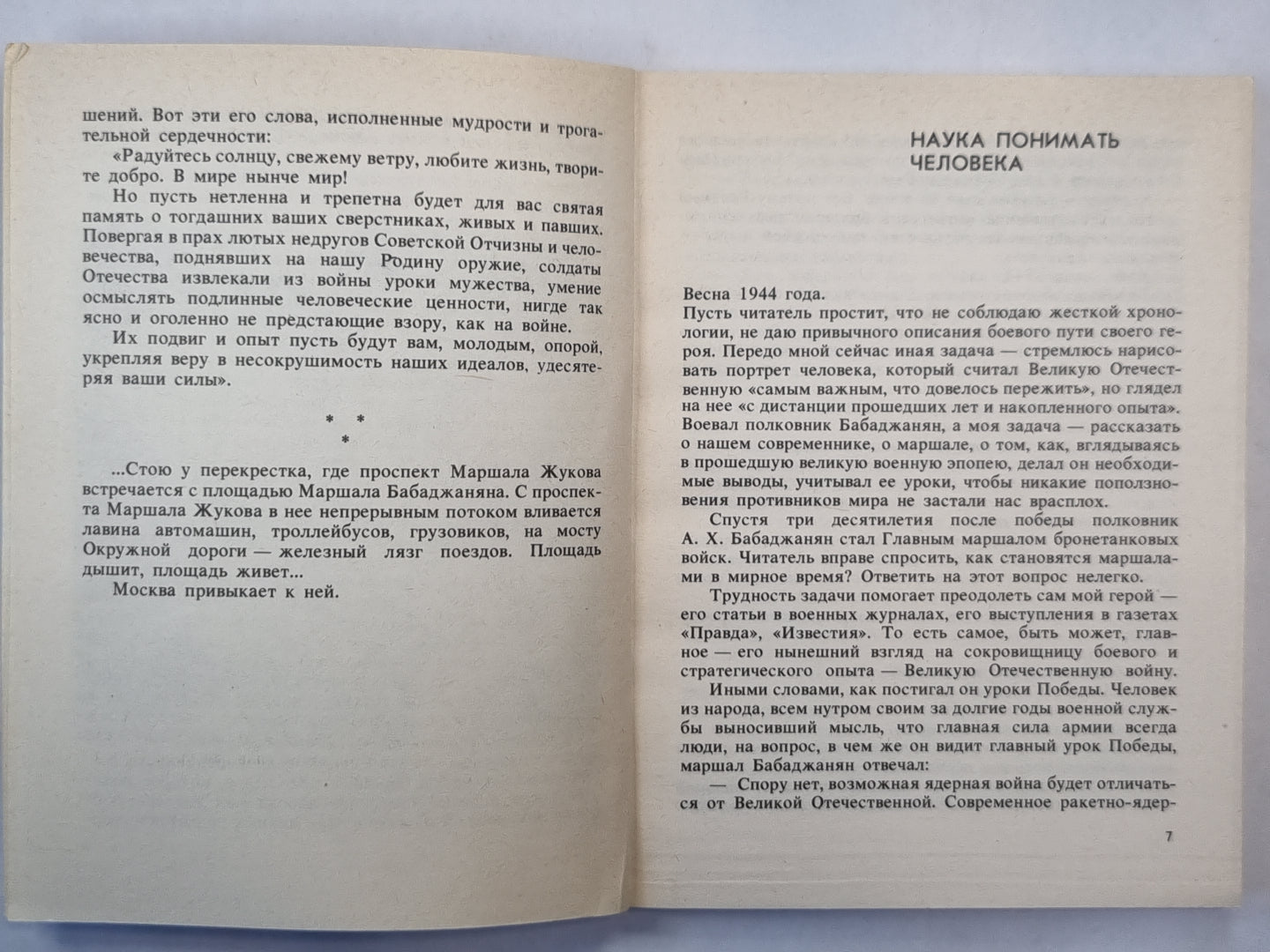 Такая служба-побеждать