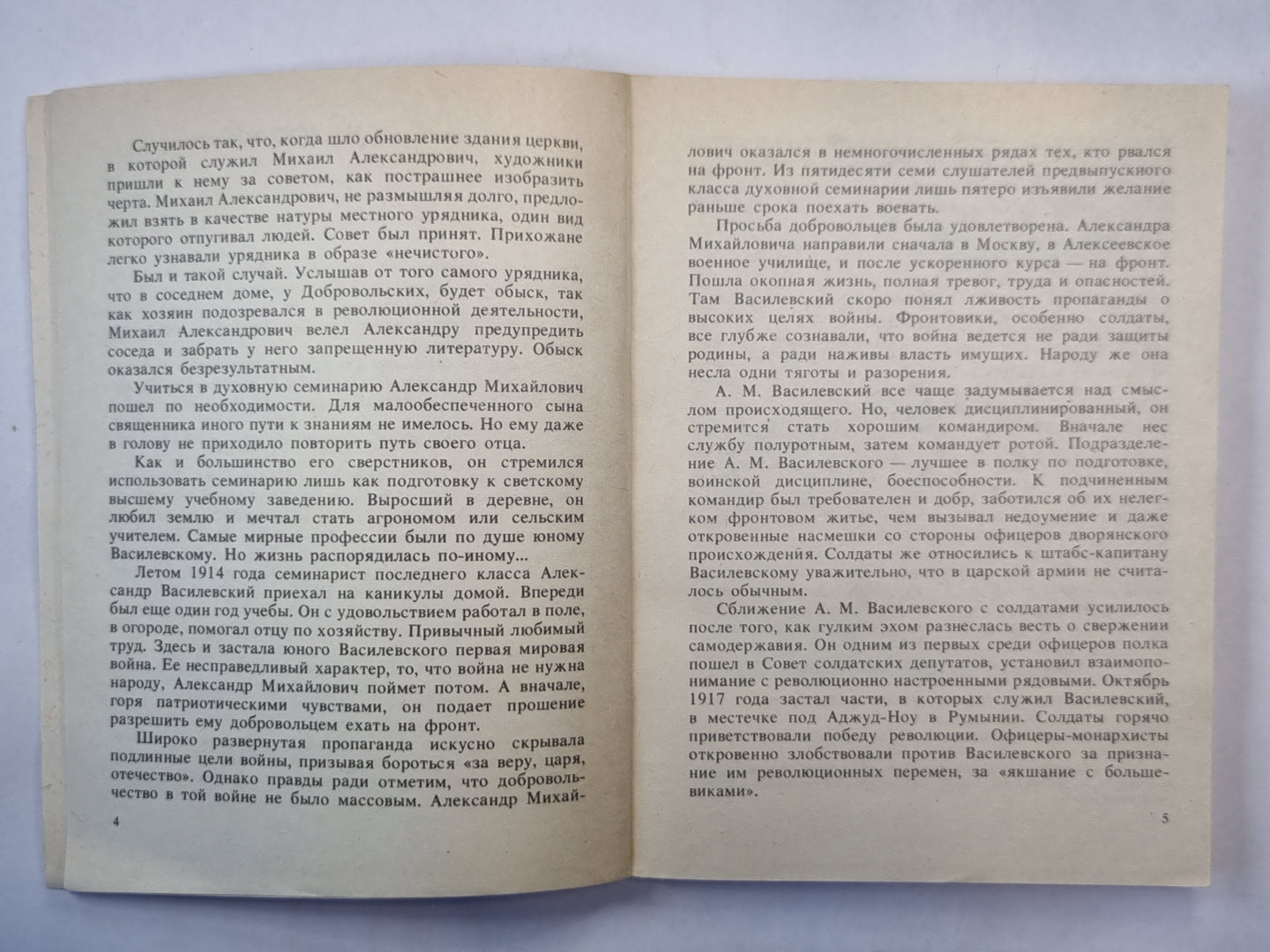 Грани военного таланта