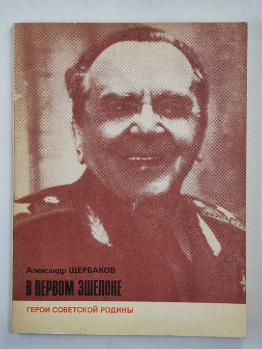 À propos de l'échelle