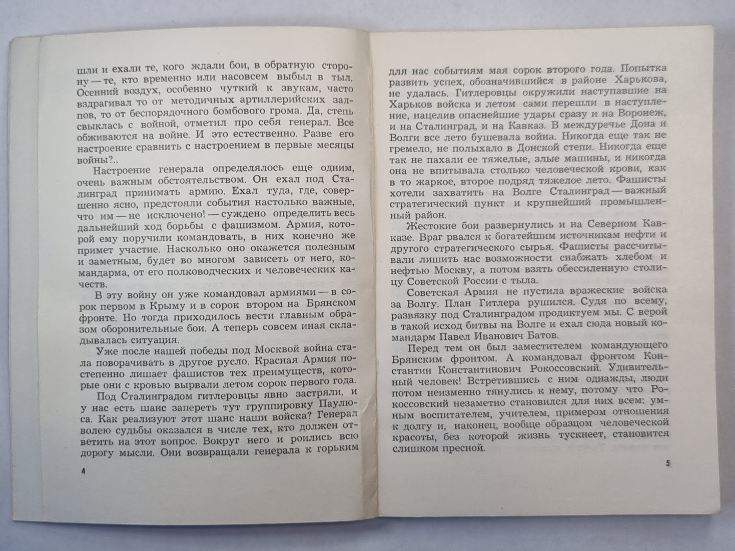 В первом эшелоне
