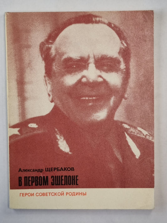 À propos de l'échelle