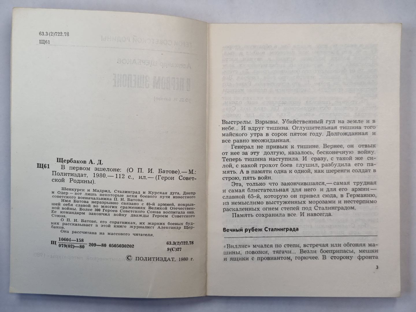 À propos de l'échelle