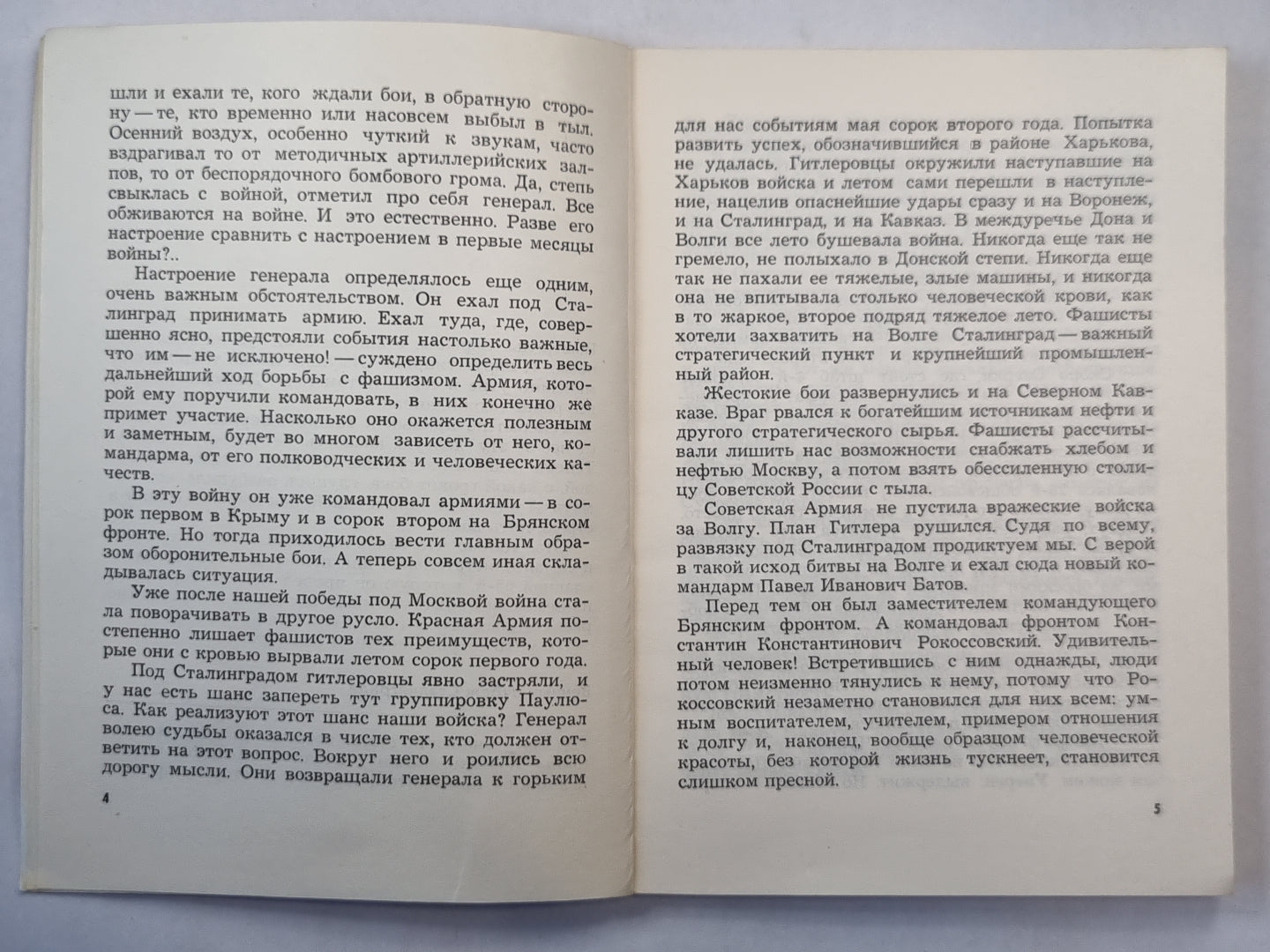 À propos de l'échelle