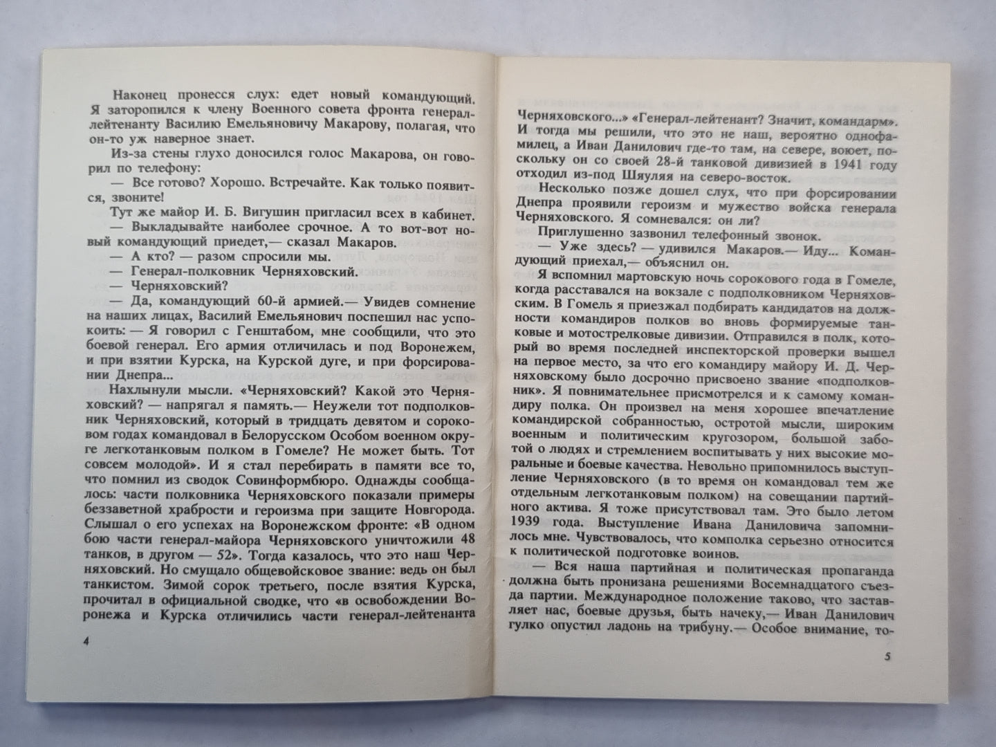 Осколком оборванная жизнь