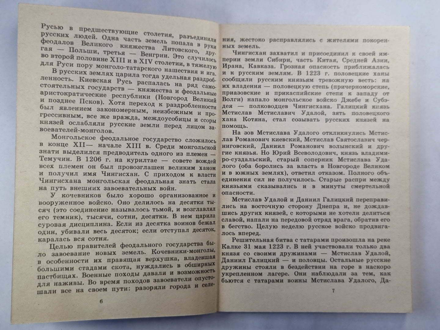 Куликовская битва