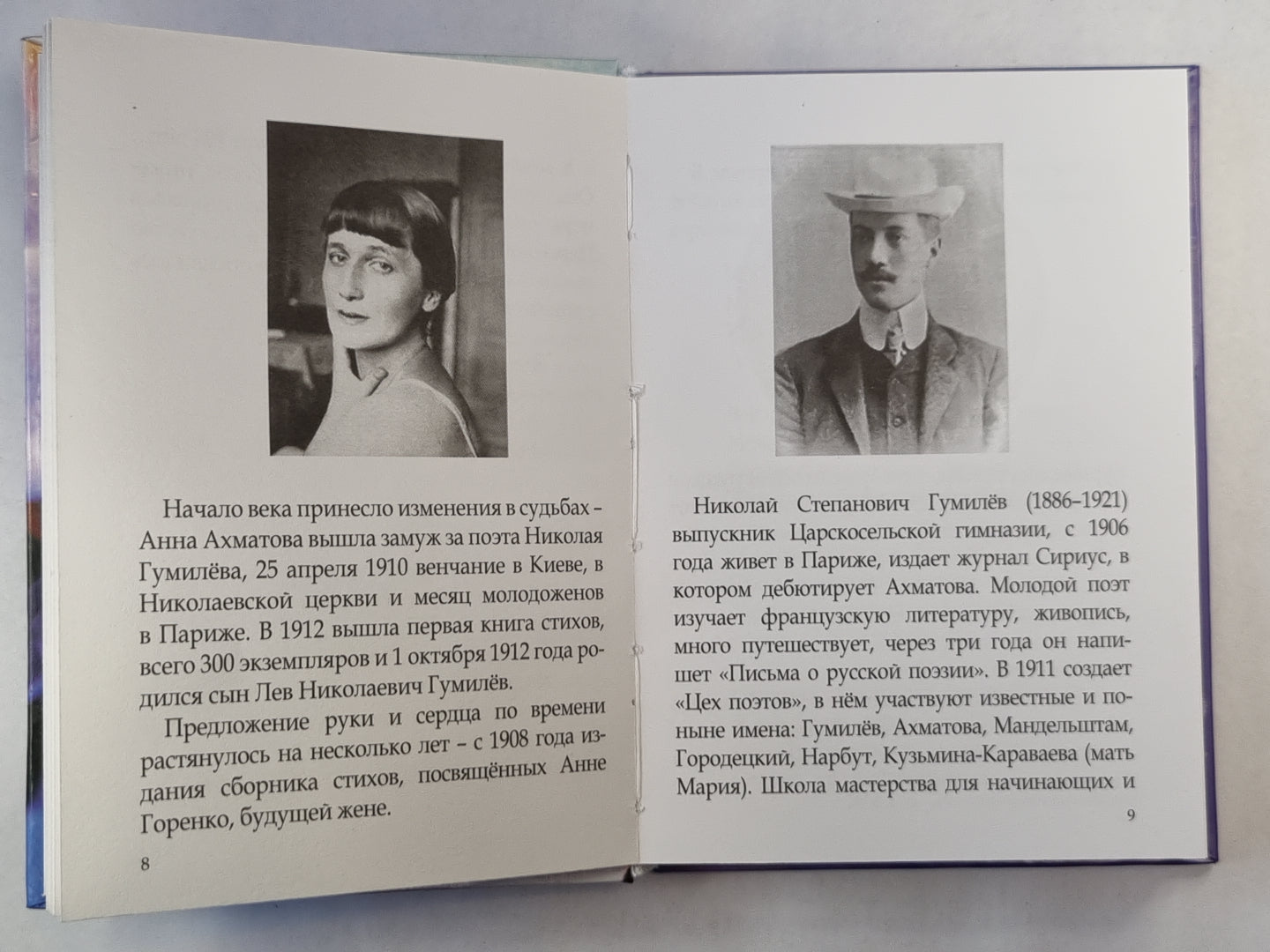 И сердце жизнь неповторимая