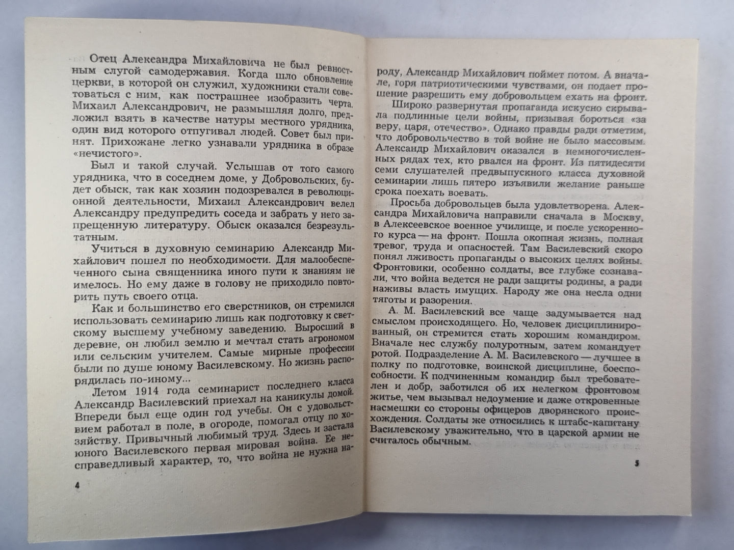 Грани военного таланта