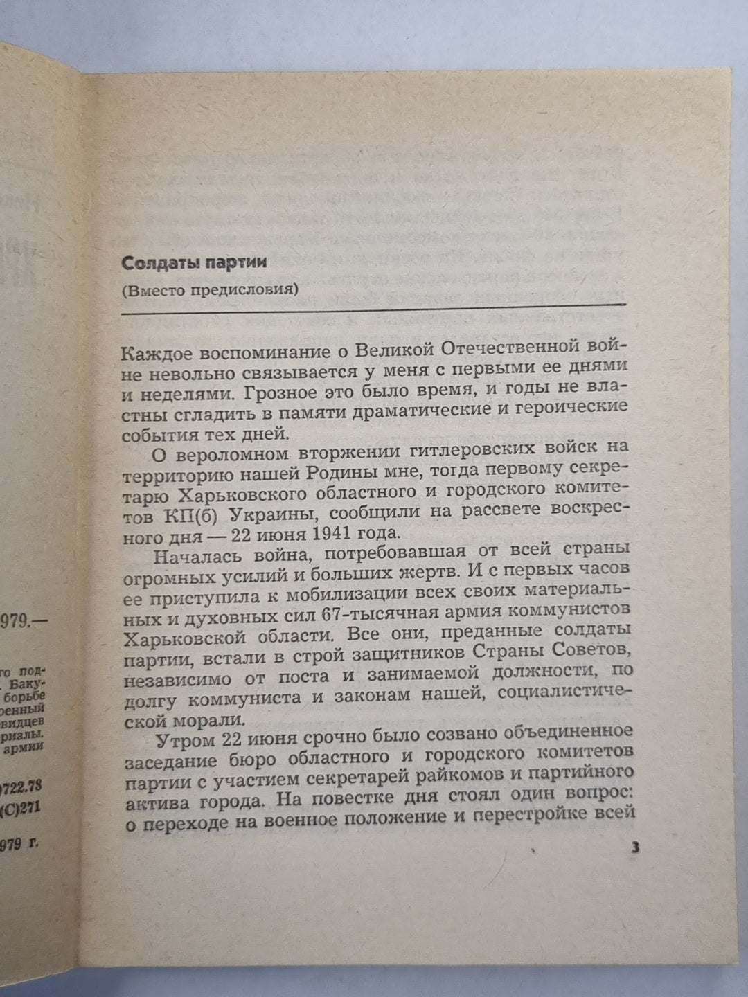 Хранить постоянно