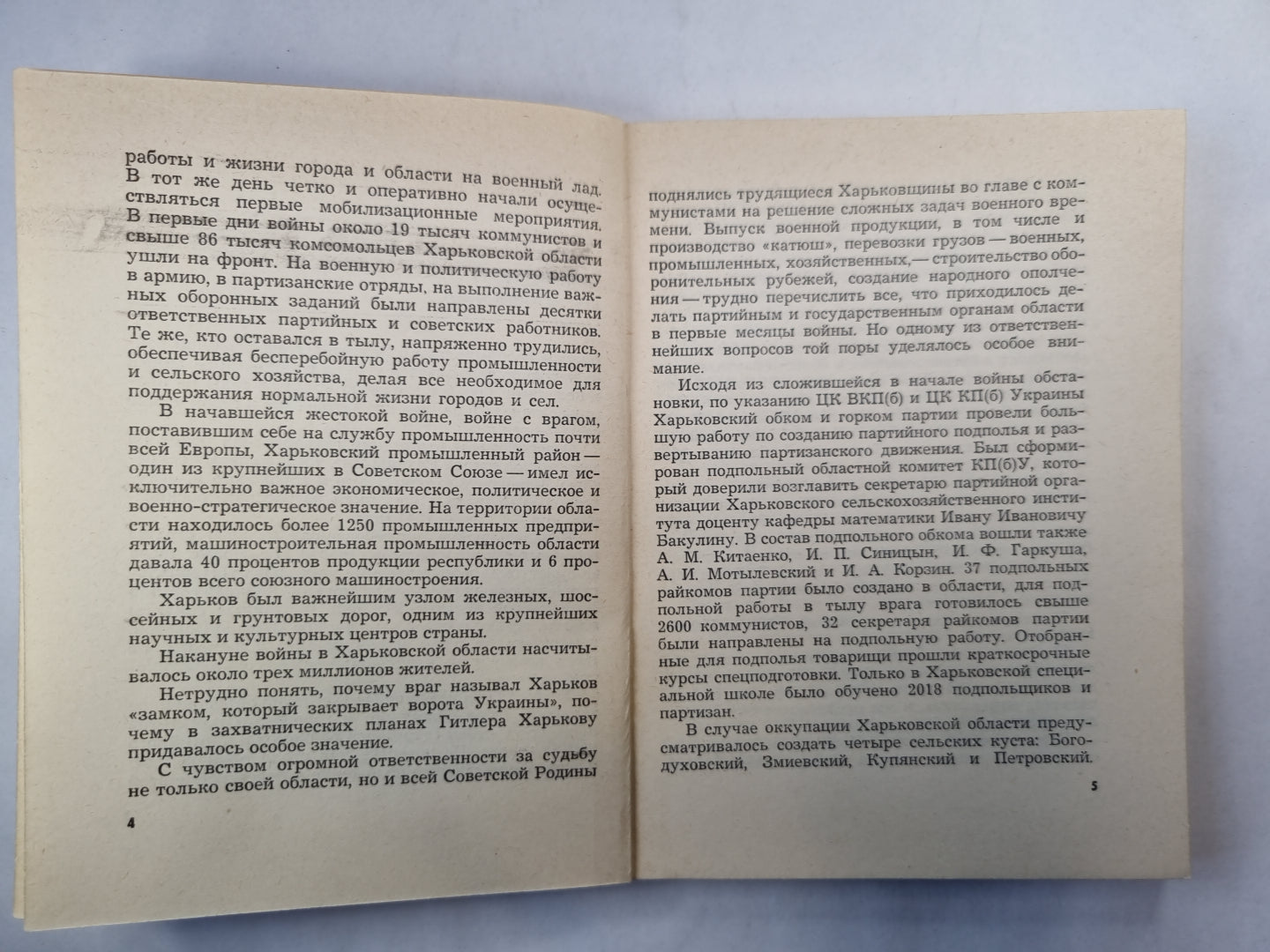 Хранить постоянно