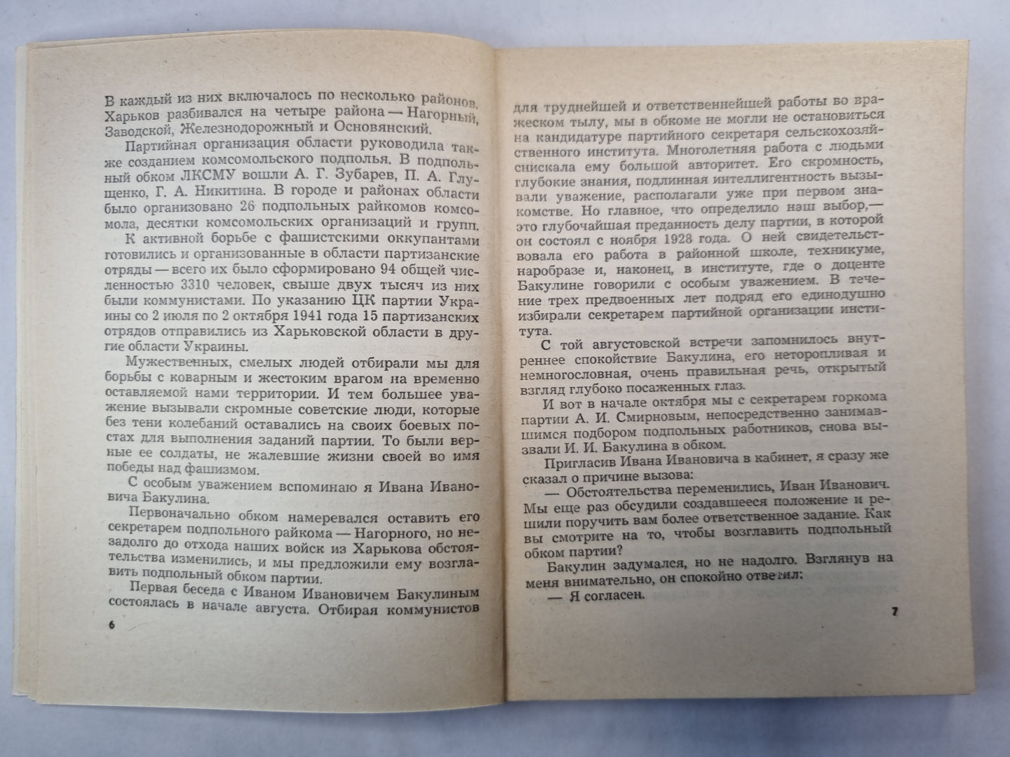 Хранить постоянно