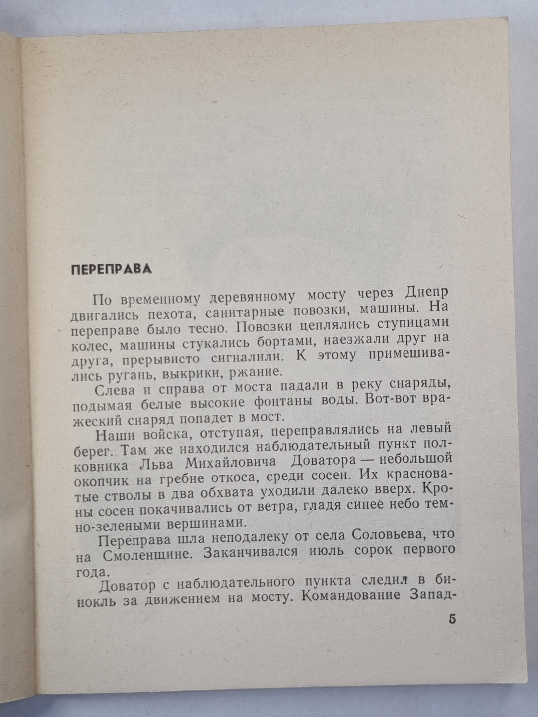 Жизнь короткая, а слава долгая