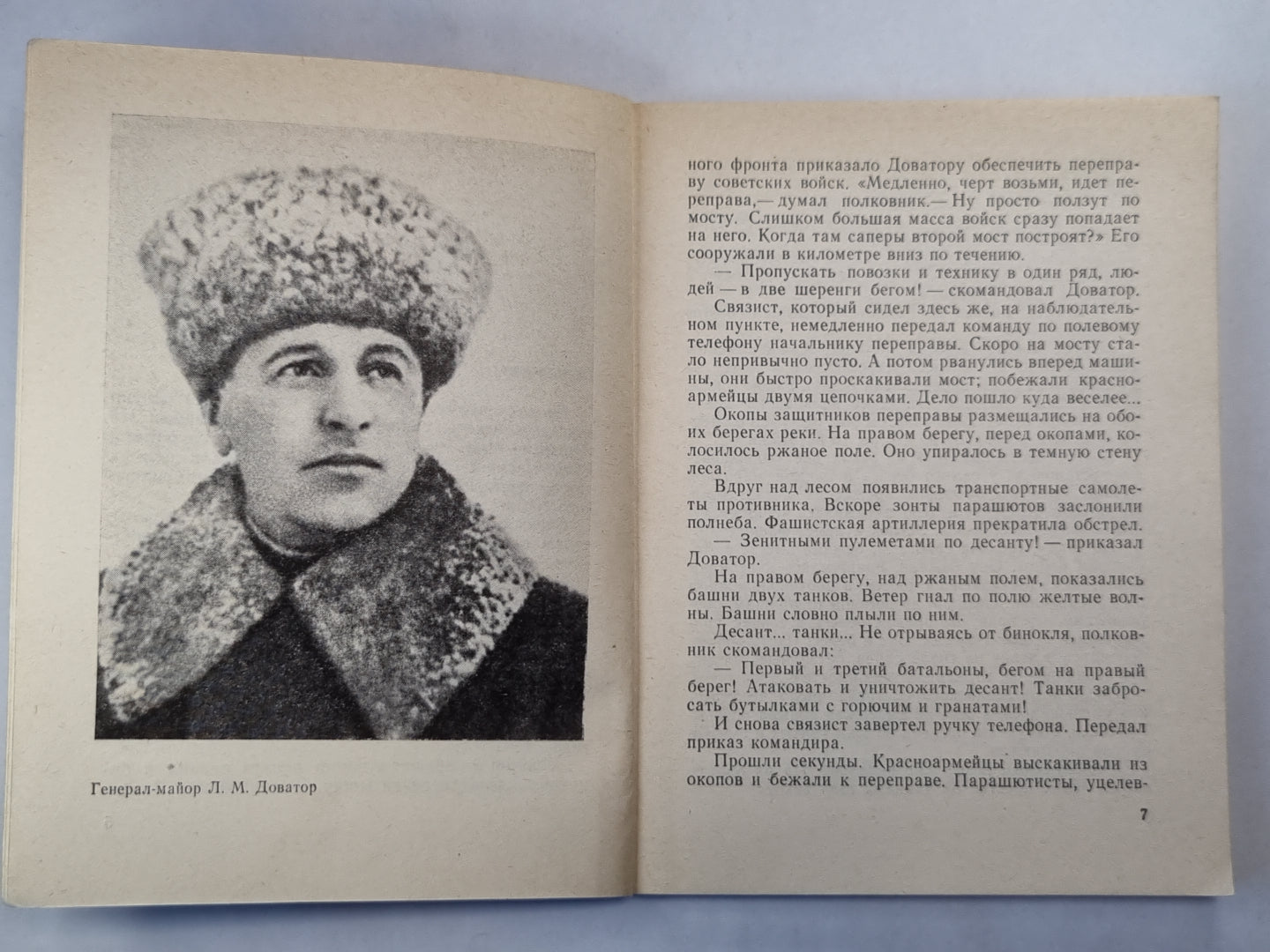 Жизнь короткая, а слава долгая