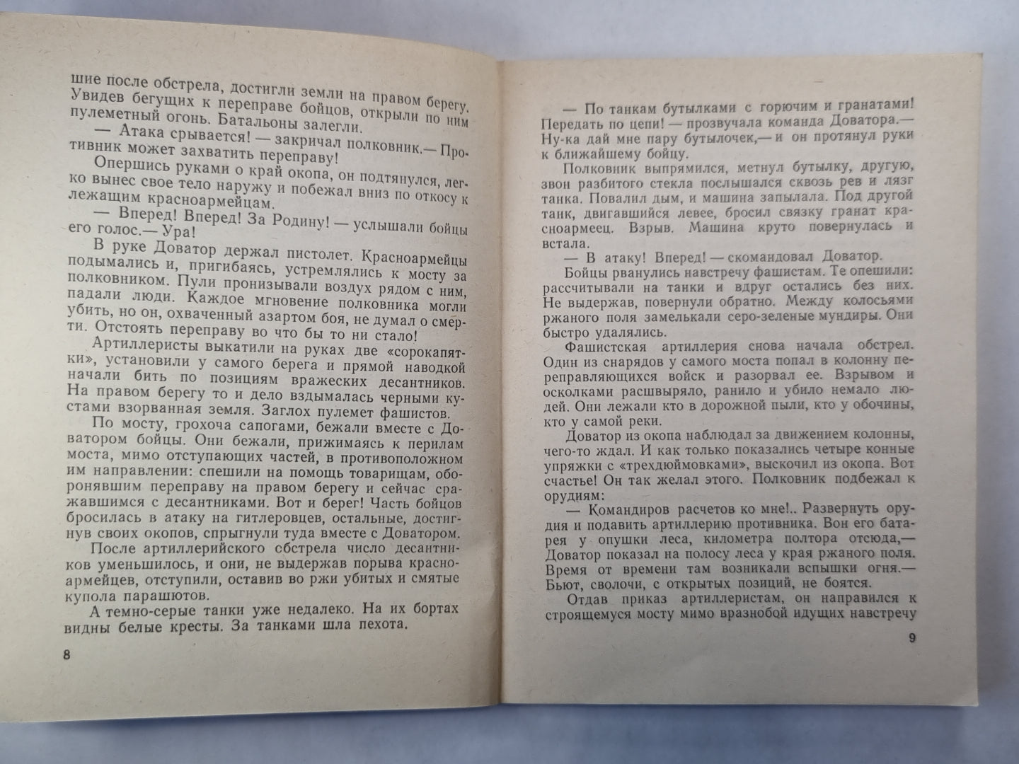 Жизнь короткая, а слава долгая