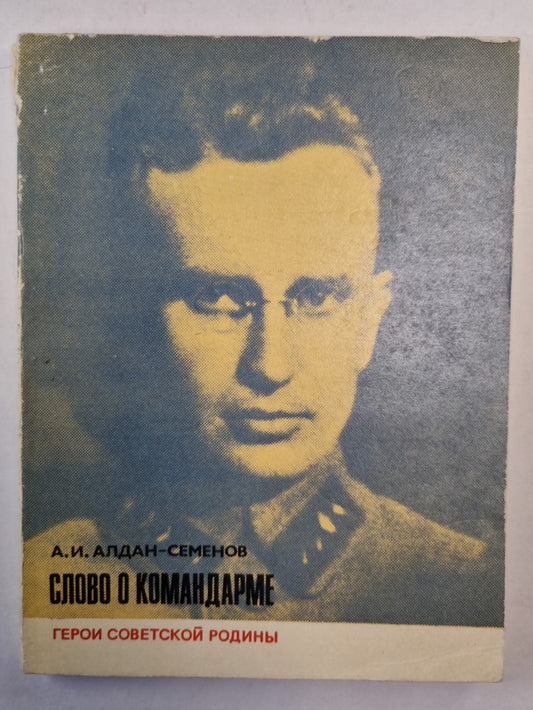 Le mot du commandant