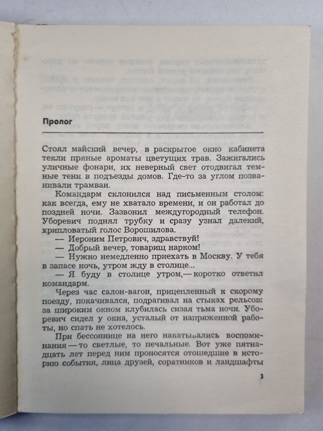 Le mot du commandant