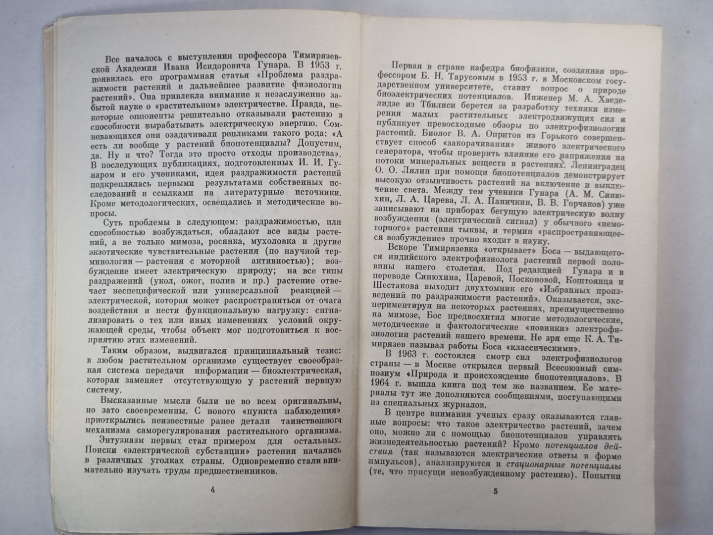 Cuisine électrique ''Язык''