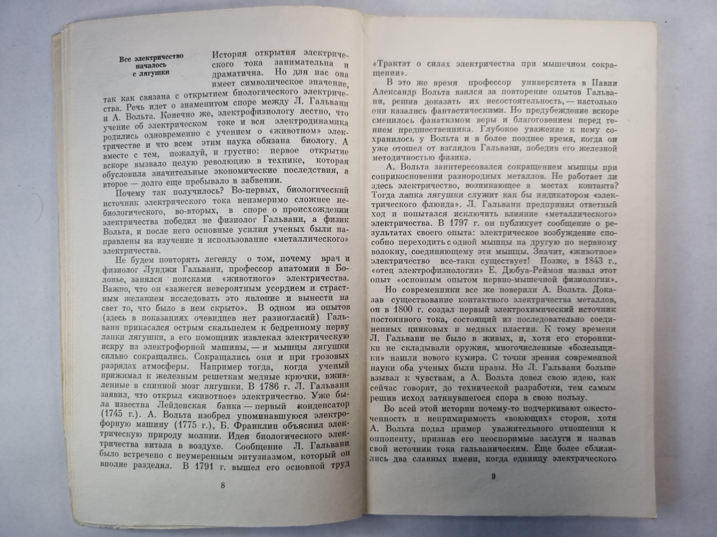 Cuisine électrique ''Язык''