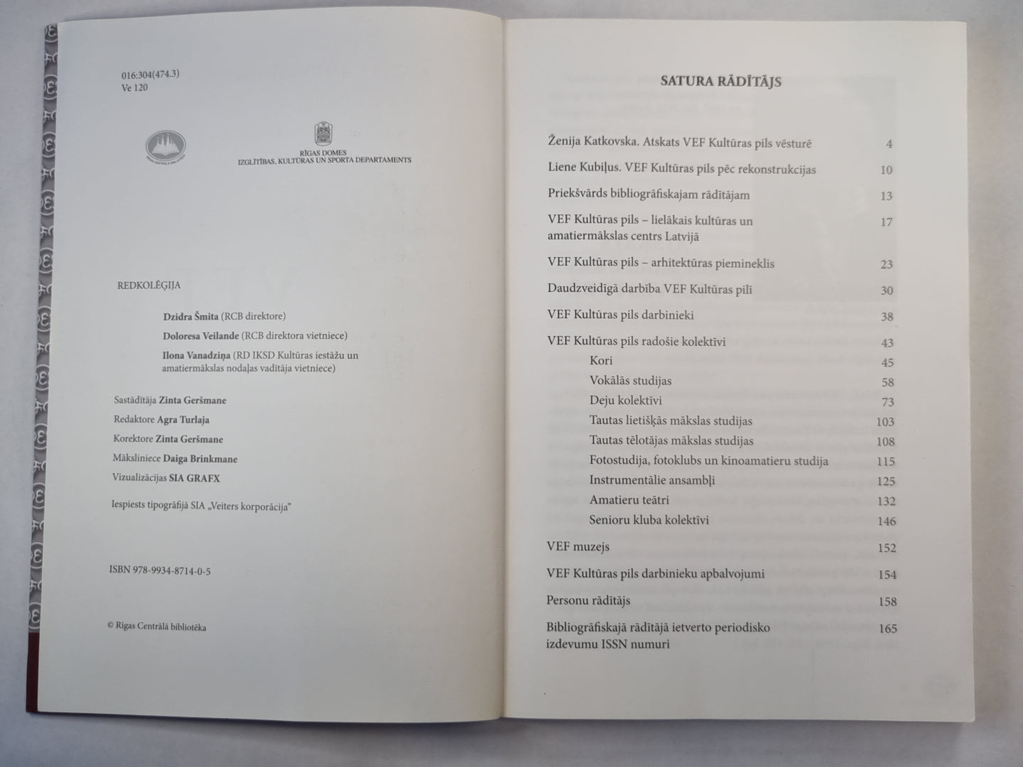 Культура пилс. Библиографический обзор