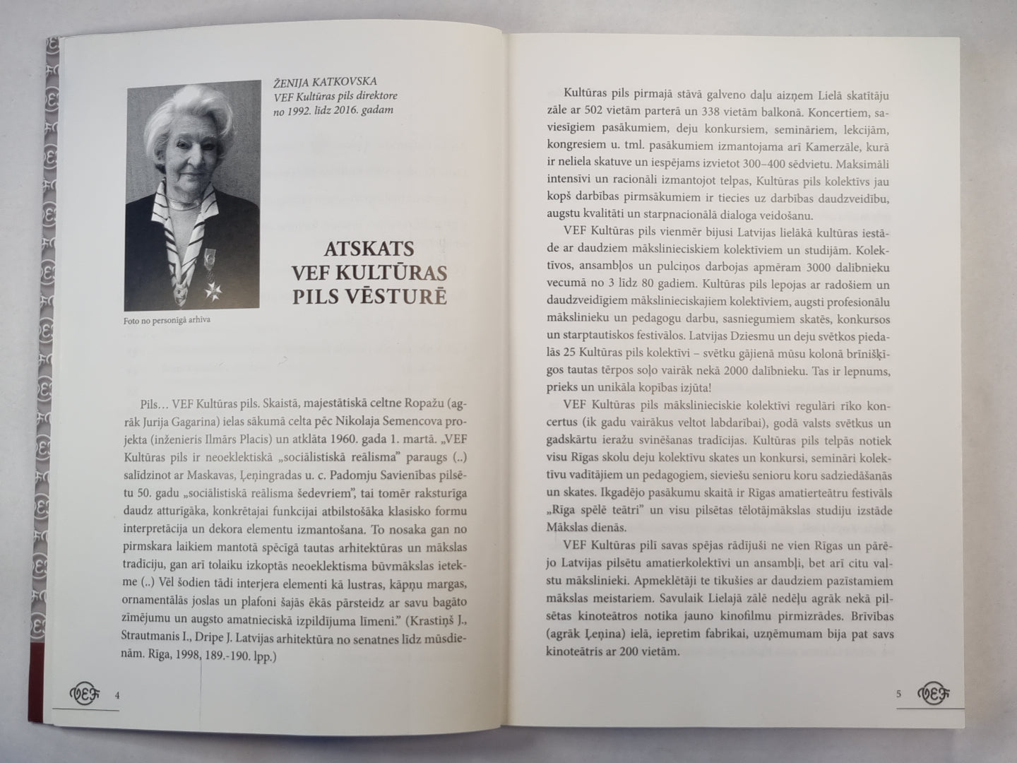 Культура пилс. Библиографический обзор