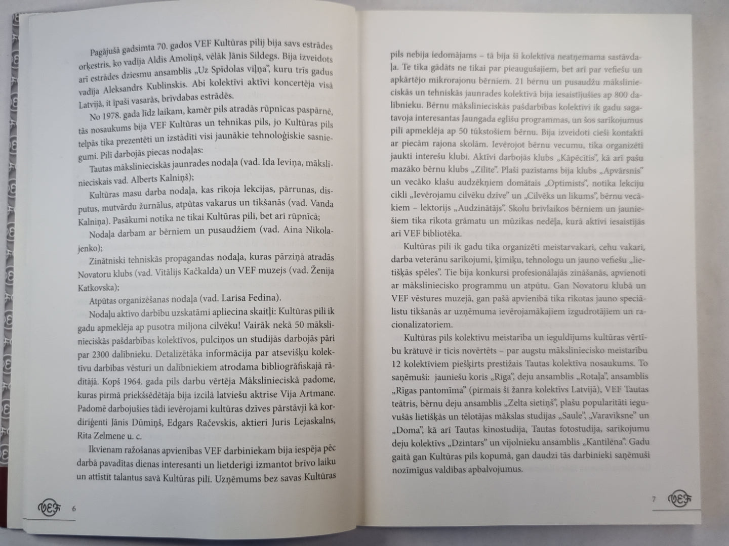 Культура пилс. Библиографический обзор