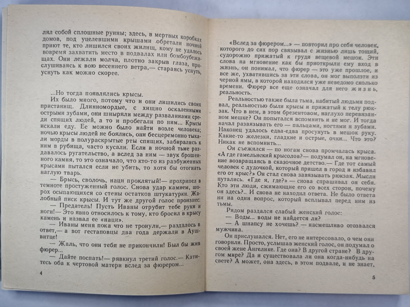 Нюрнбергские призраки. Книга 1