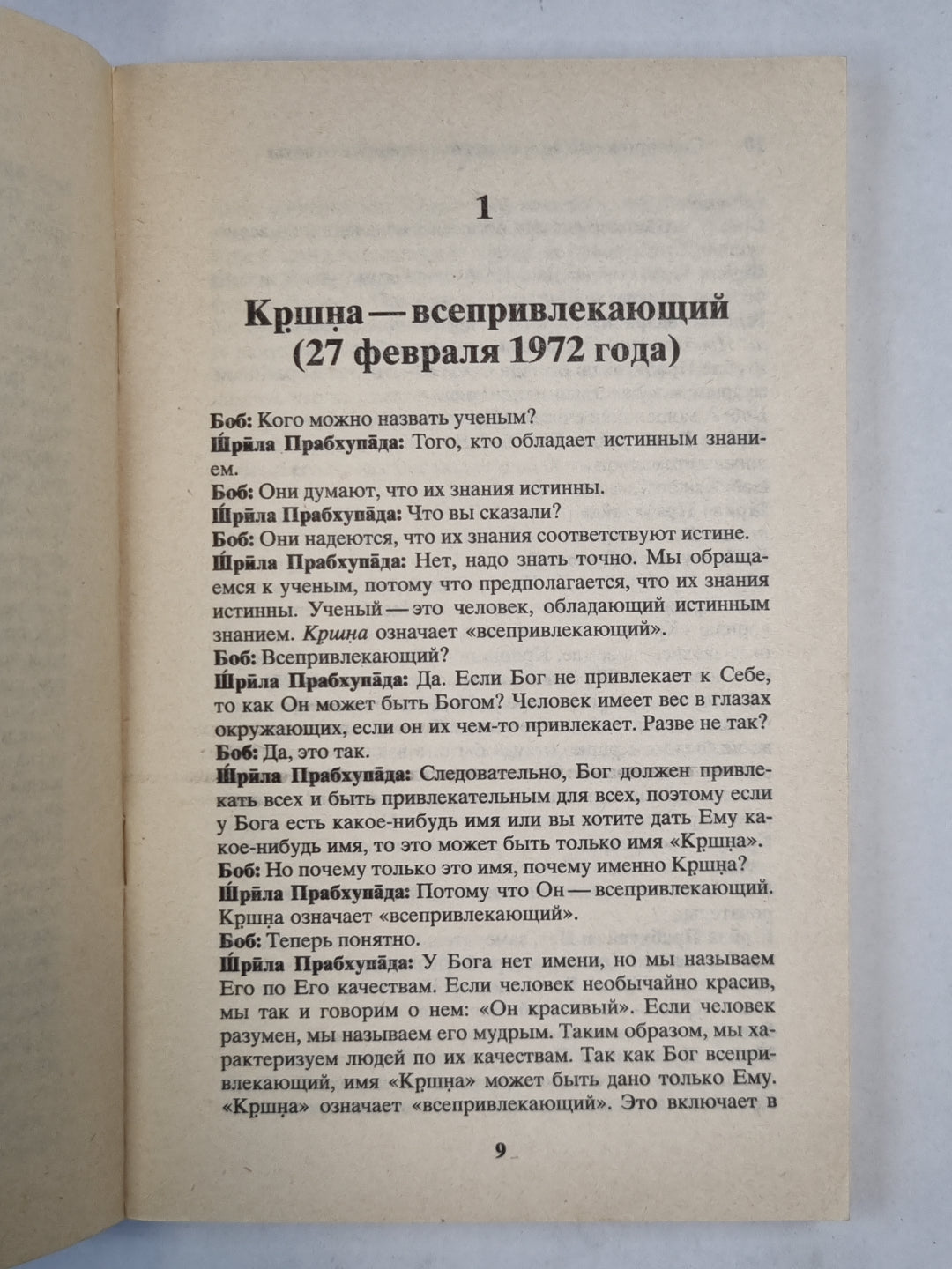 Совершенные вопросы. Réponses souveraines