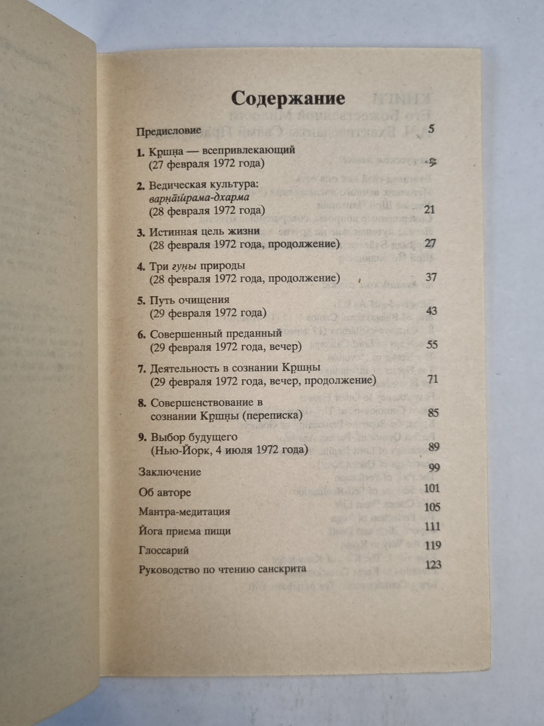 Совершенные вопросы. Réponses souveraines