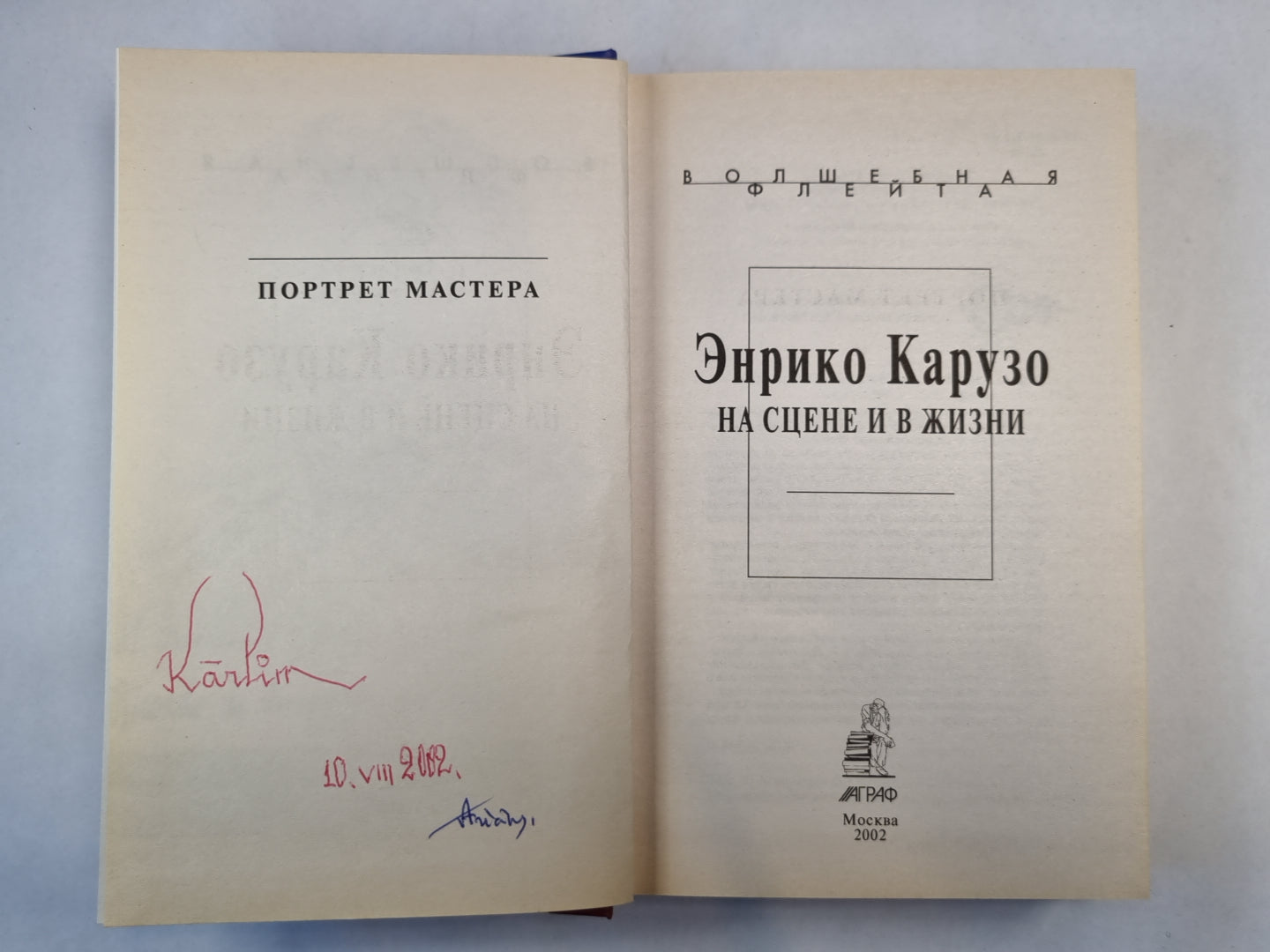 Энрико Карузо на сцене и в жизни