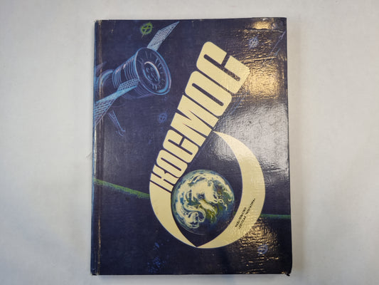 Космос. Научно-художественный сборник