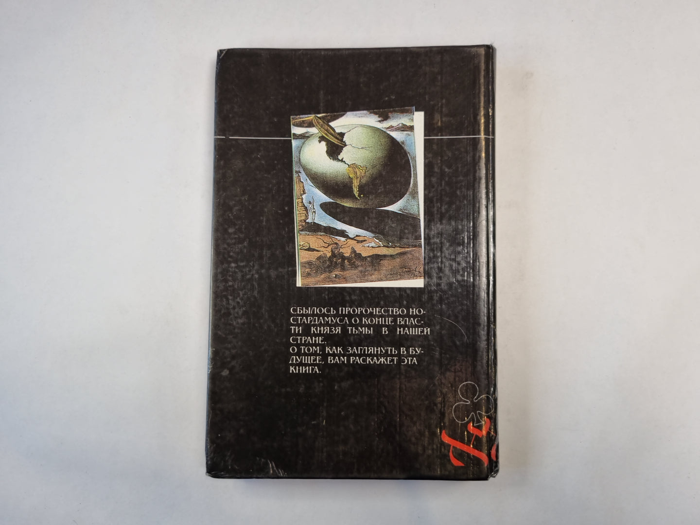 Оракул или техника гадания