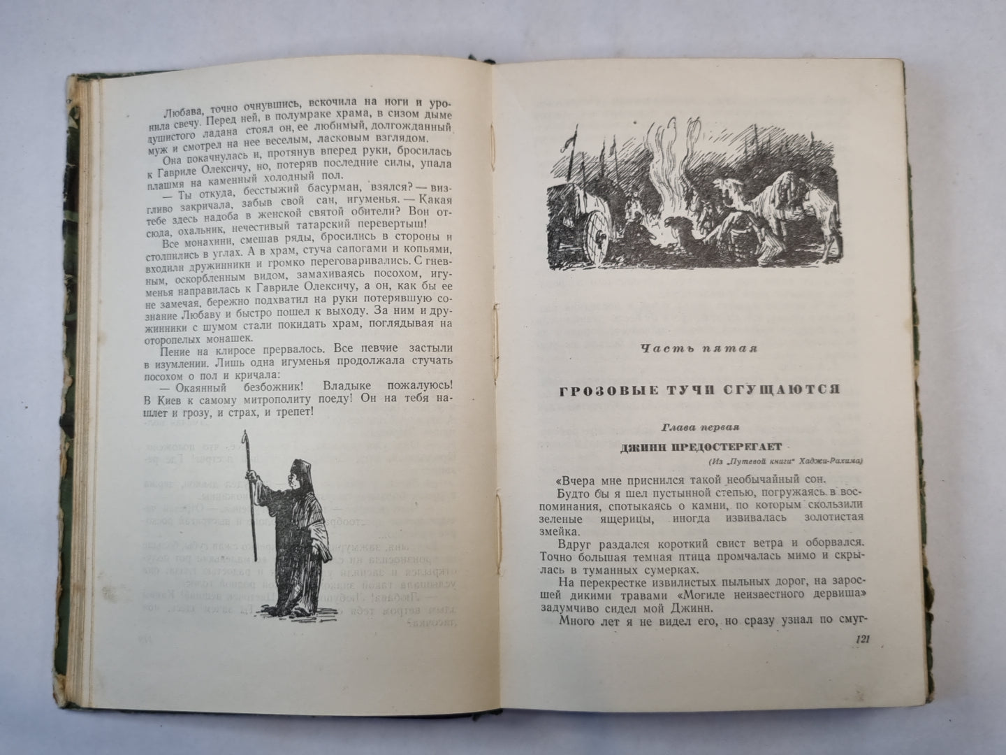 К "последнему морю"