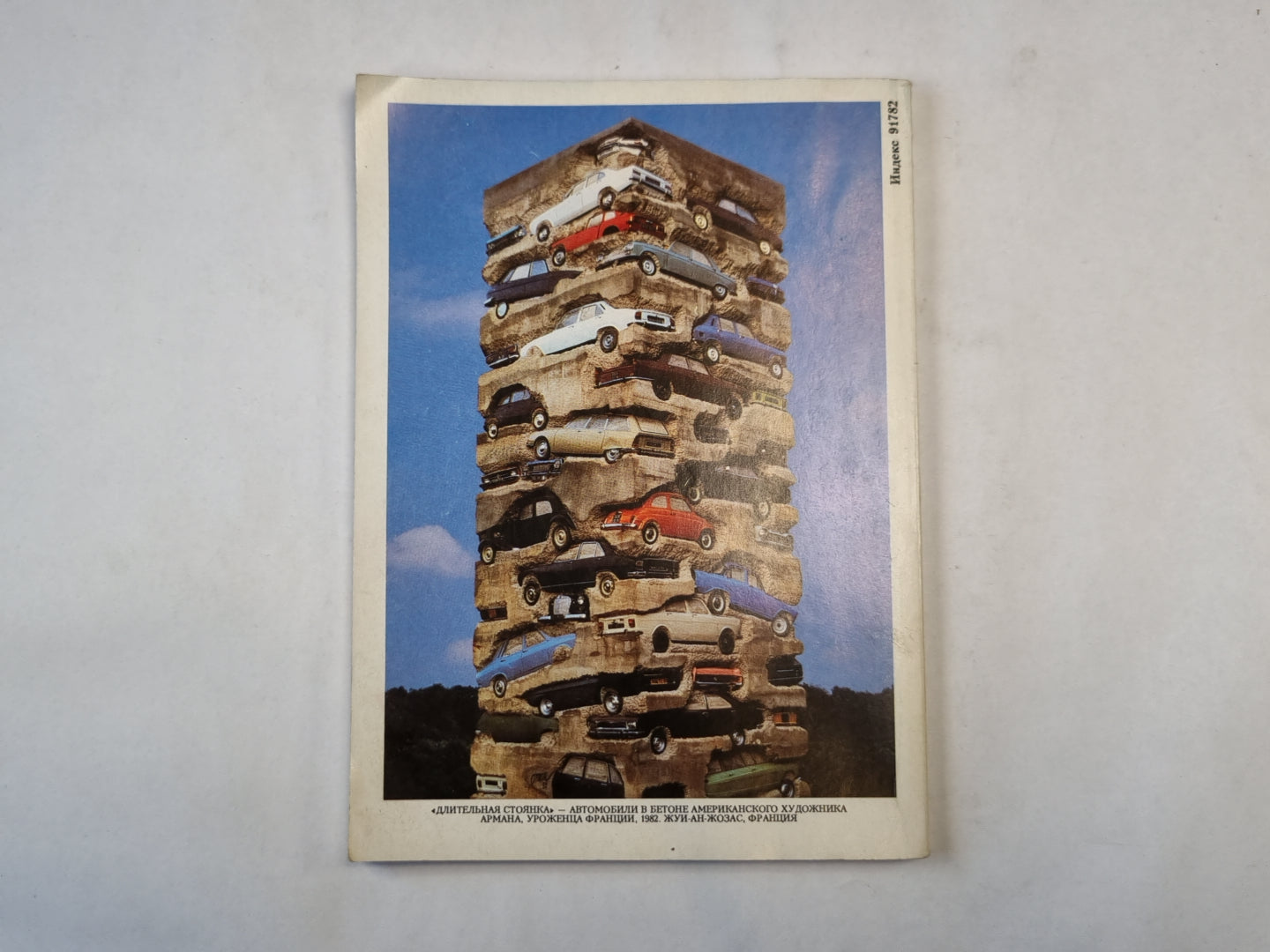 Ридерз Дайджест. Février 1993