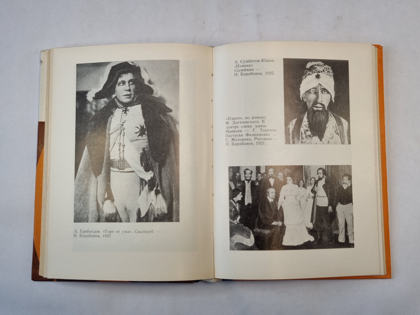 Николай Балабанов