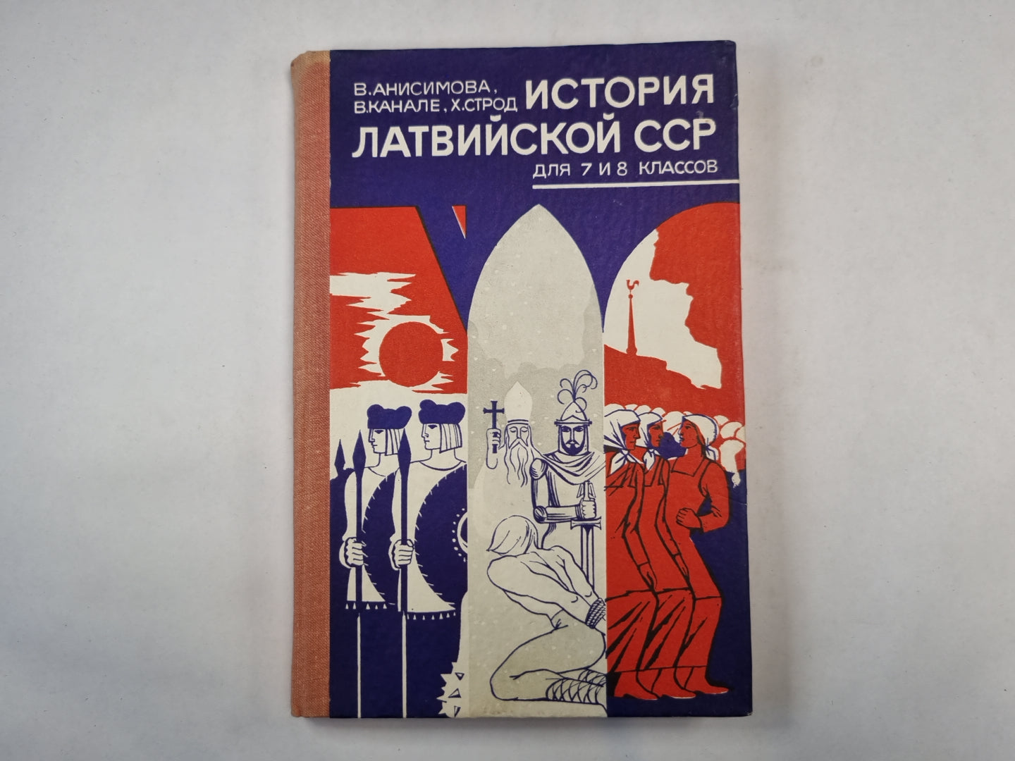 Histoire du SCSР de Lettonie pour 7 et 8 classes
