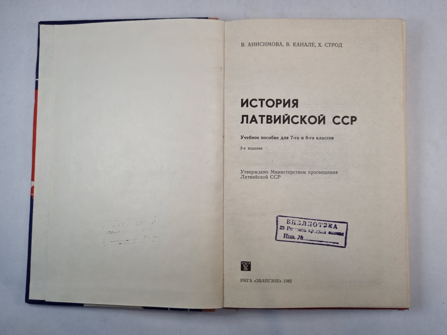 Histoire du SCSР de Lettonie pour 7 et 8 classes